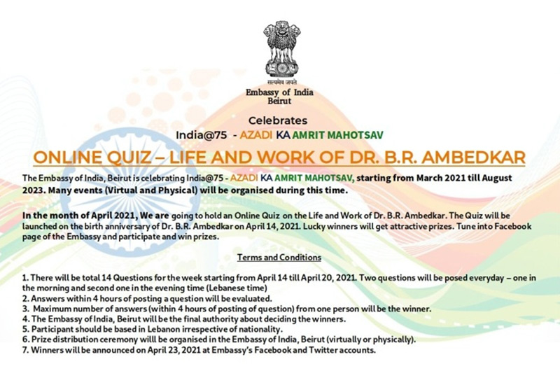 Online Quiz on Dr. B.R. Ambedkar