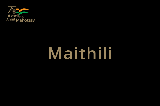 Song of Maithili