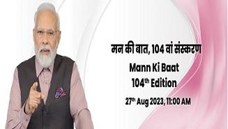 Prime Minister addresses the nation in the 104th episode of Mann Ki Baat