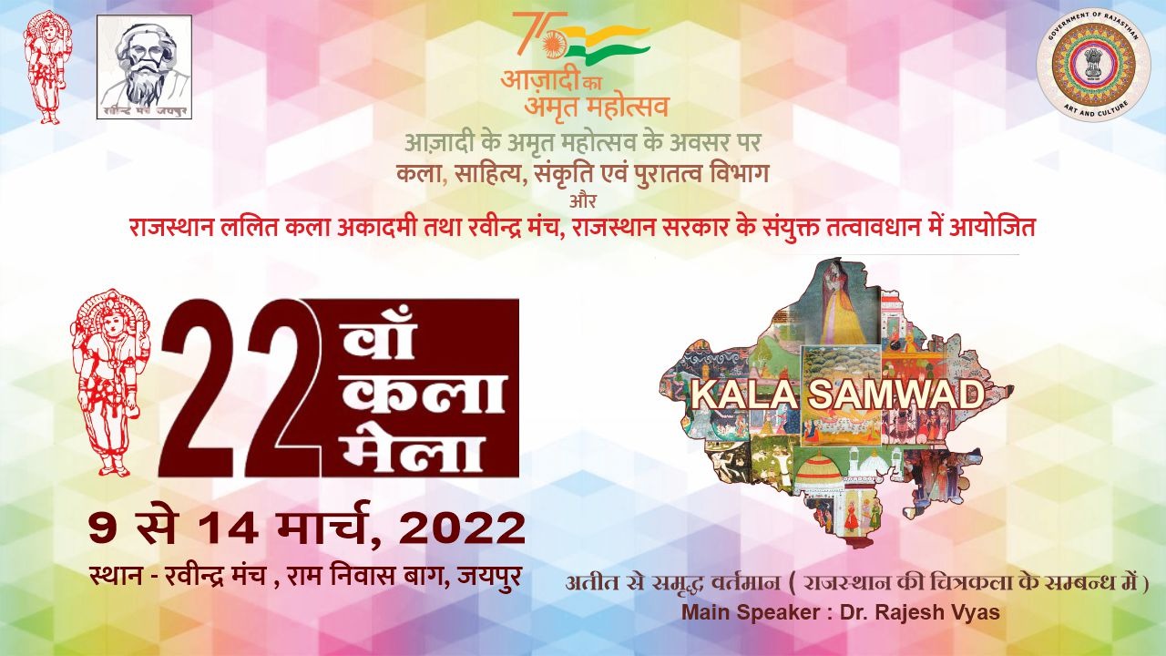 Event Detail | Events & Activities | Azadi Ka Amrit Mahotsav, Ministry ...