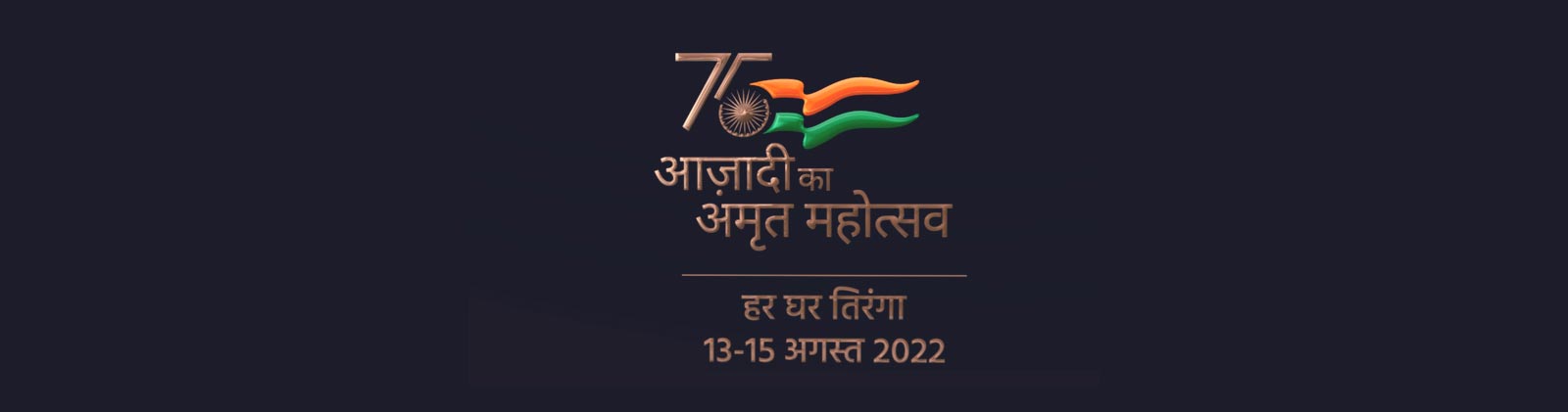 Har Ghar Tiranga Animated Logo