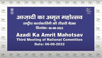 Prime Minister addresses the 3rd meeting of National Committee on ‘Azadi Ka Amrit Mahotsav’