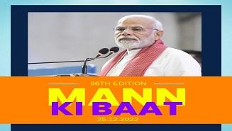 Hon’ble Prime Minister acknowledged India’s triumphs in 2022 in the 96th episode of Mann Ki Baat
