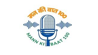 100th episode of Mann Ki Baat