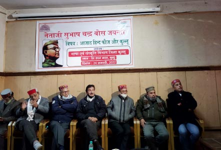 Seminar organized on Netaji Subhash Chandra Jayanti